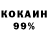 КОКАИН 97% Akula _79