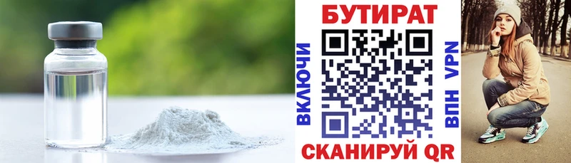 omg зеркало  где можно купить наркотик  Чехов  БУТИРАТ бутик 