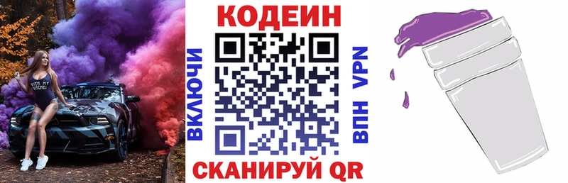 наркота  Чехов  Codein напиток Lean (лин) 