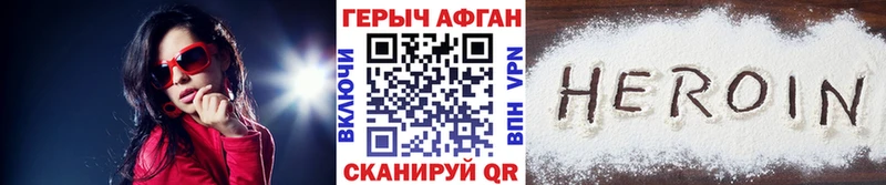 ГЕРОИН Афган  Чехов 