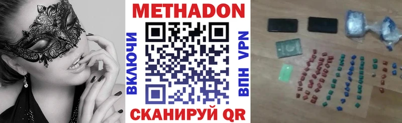 МЕТАДОН кристалл  что такое наркотик  Чехов 
